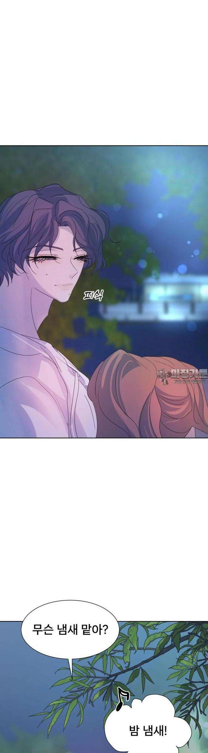 나쁜 X 88화 39