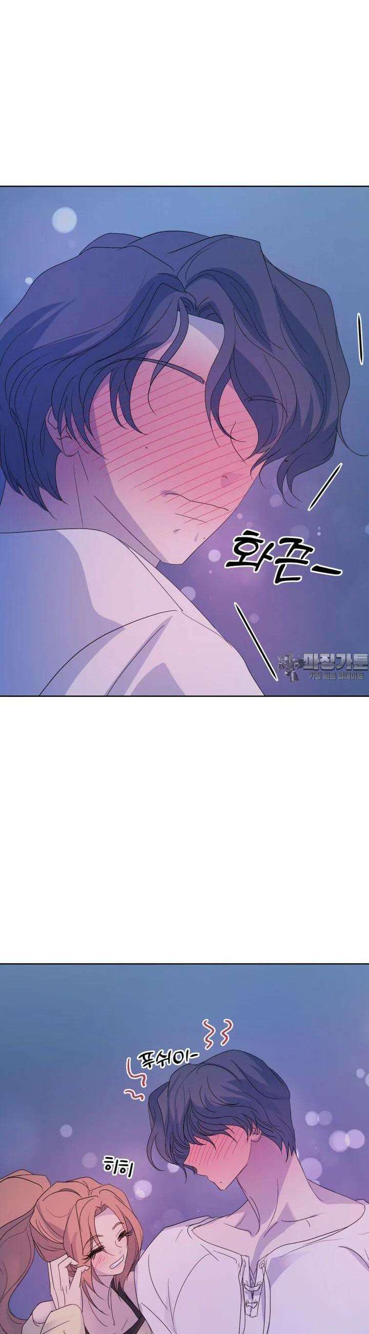 나쁜 X 88화 44