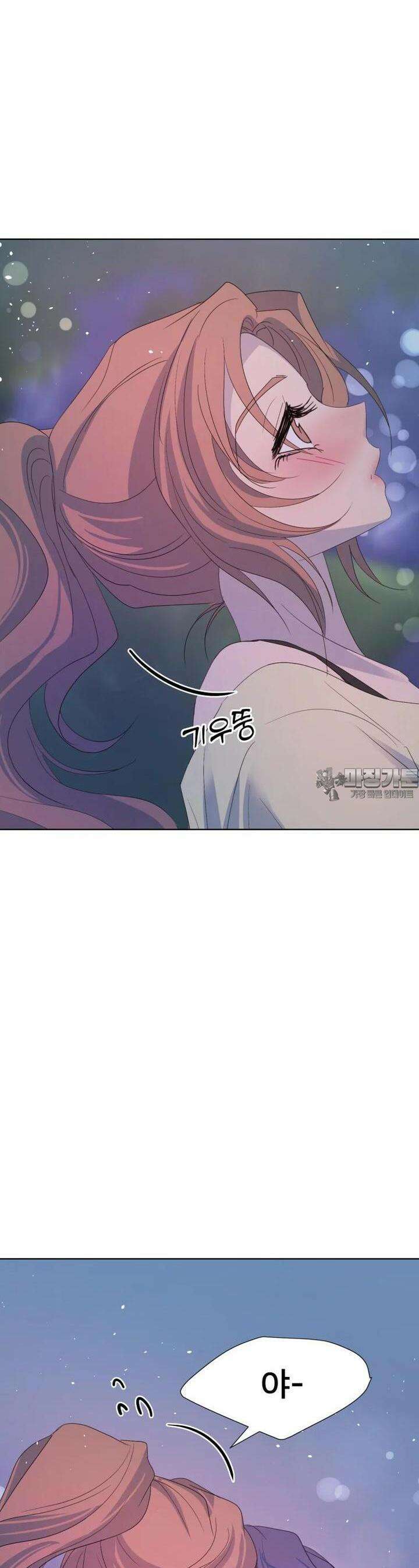 나쁜 X 88화 51
