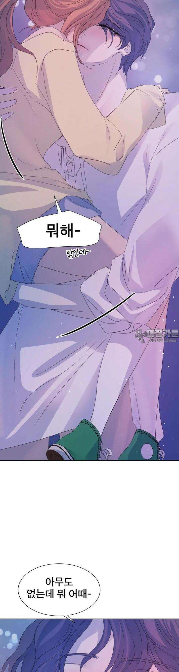 나쁜 X 88화 52