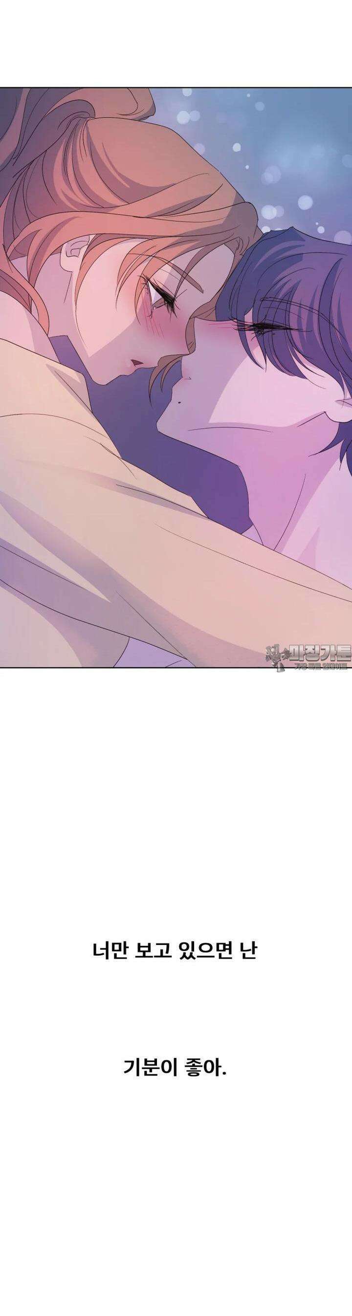 나쁜 X 88화 54
