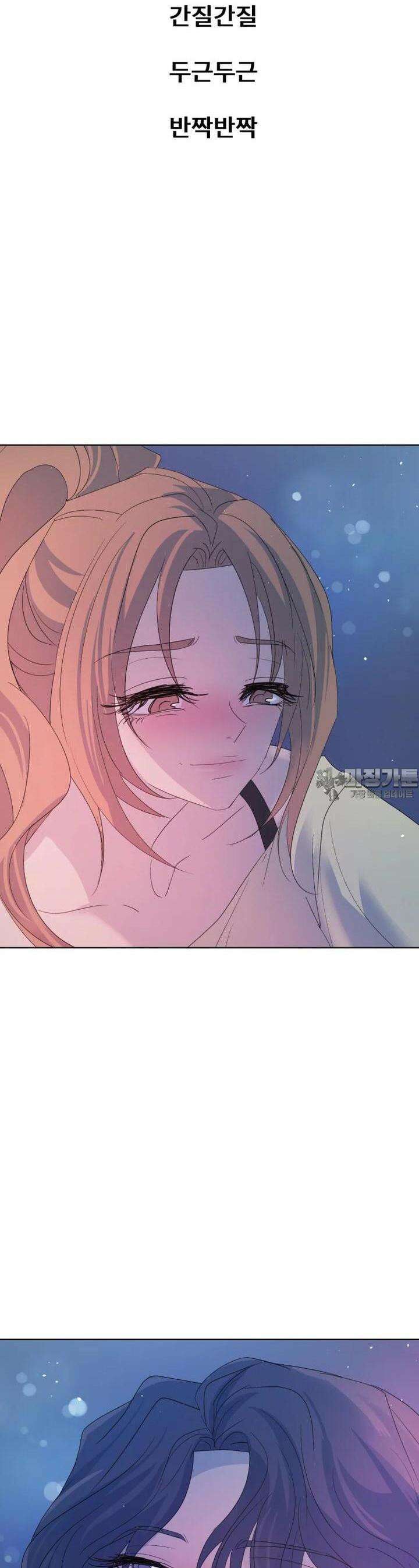 나쁜 X 88화 57