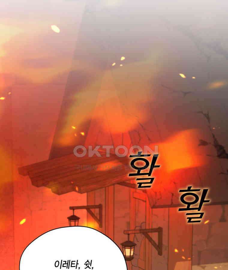 깨어나세요, 용사여 134화 6