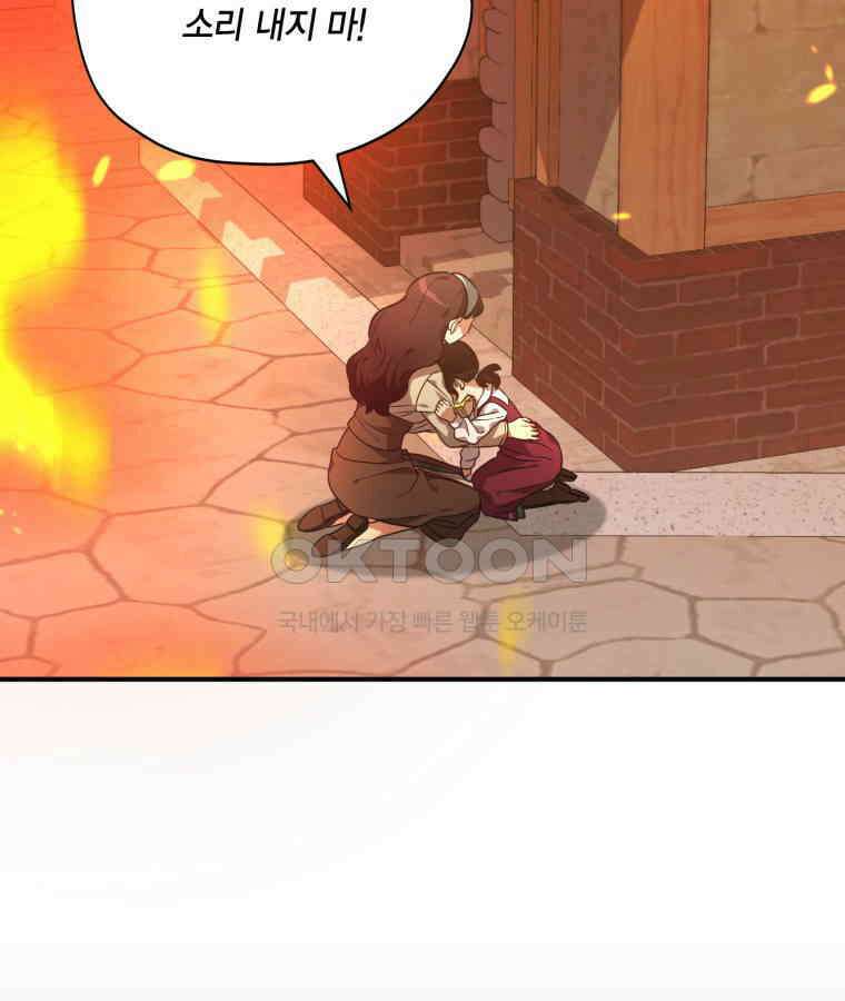 깨어나세요, 용사여 134화 7