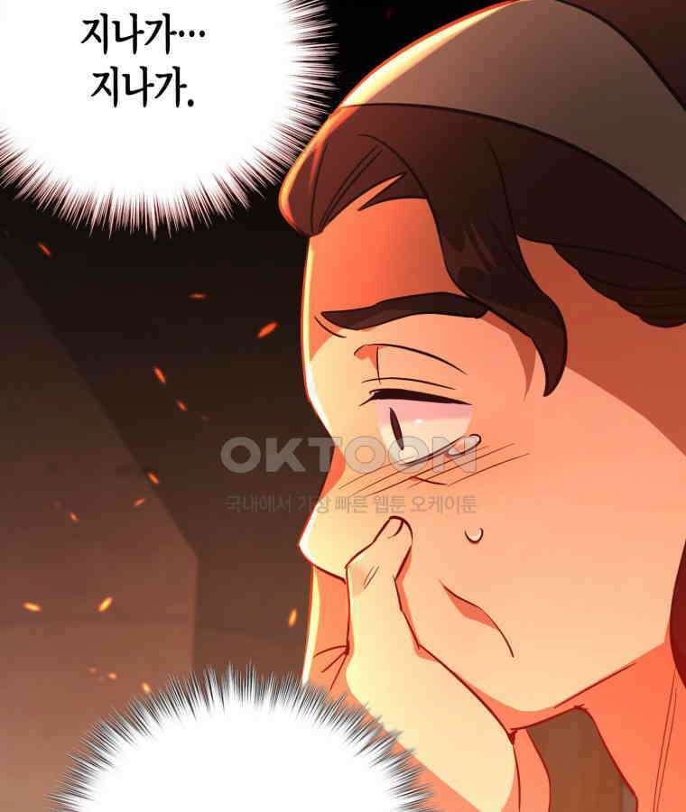 깨어나세요, 용사여 134화 12