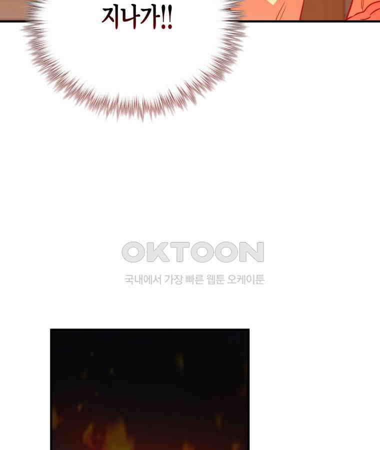 깨어나세요, 용사여 134화 13