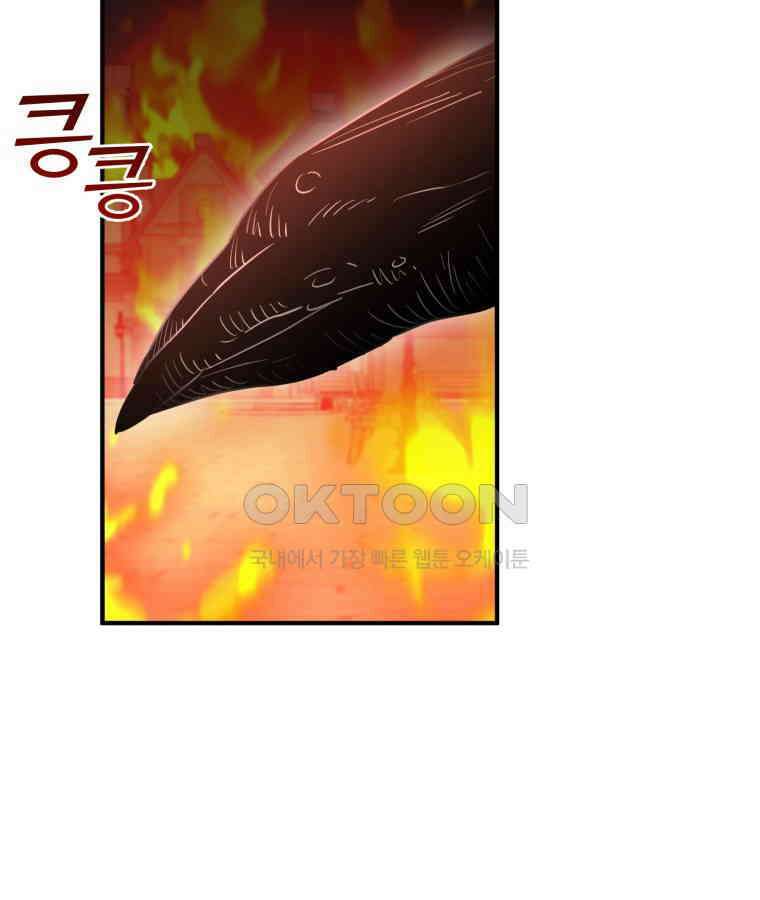 깨어나세요, 용사여 134화 14