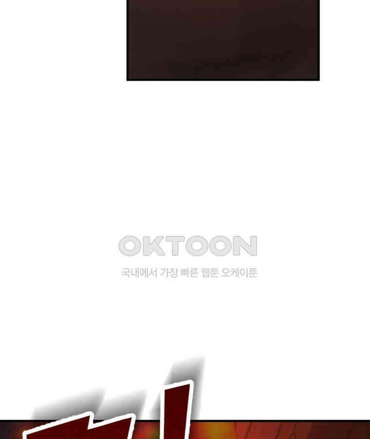 깨어나세요, 용사여 134화 16