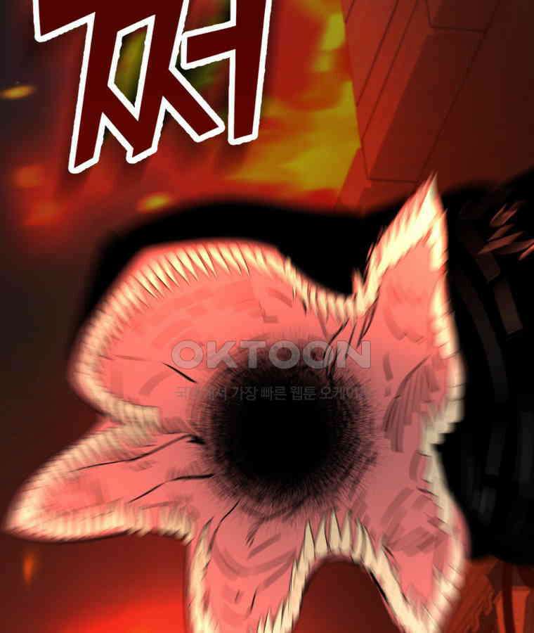 깨어나세요, 용사여 134화 17