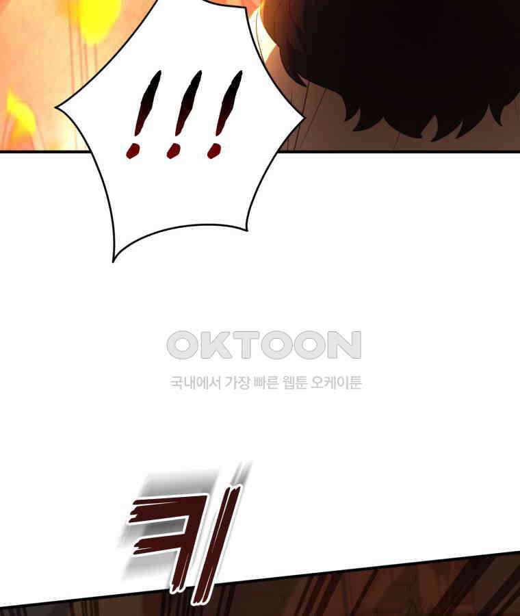깨어나세요, 용사여 134화 19