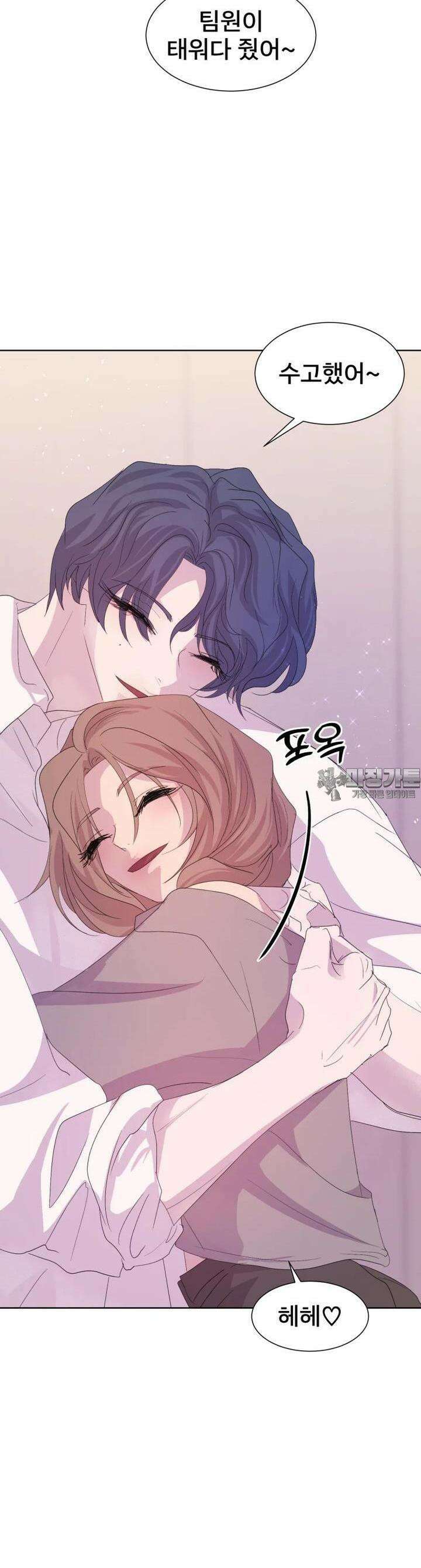 나쁜 X 100화 4