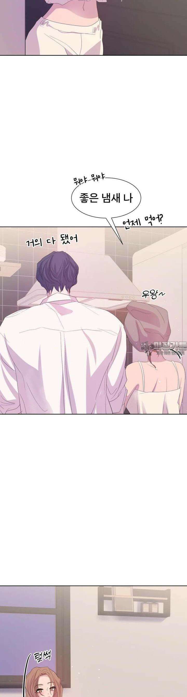 나쁜 X 100화 8