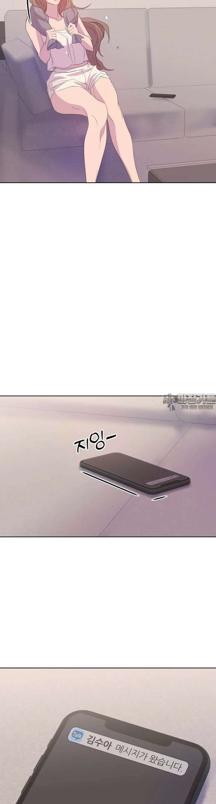 나쁜 X 100화 9