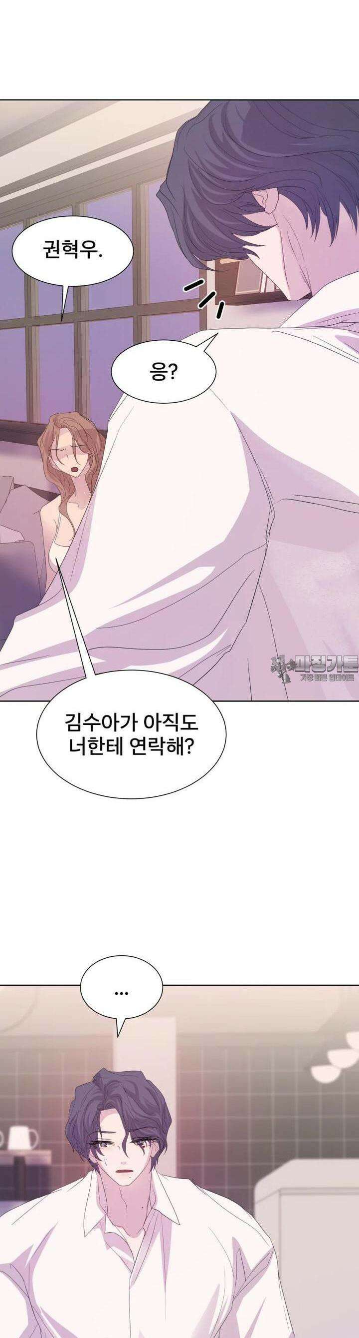 나쁜 X 100화 11