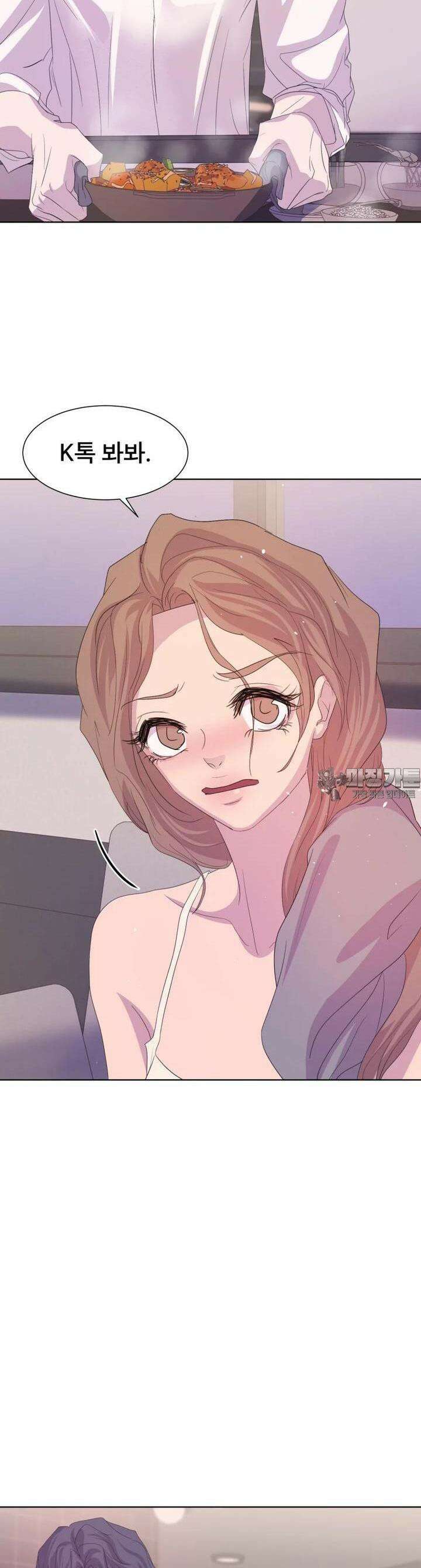 나쁜 X 100화 12