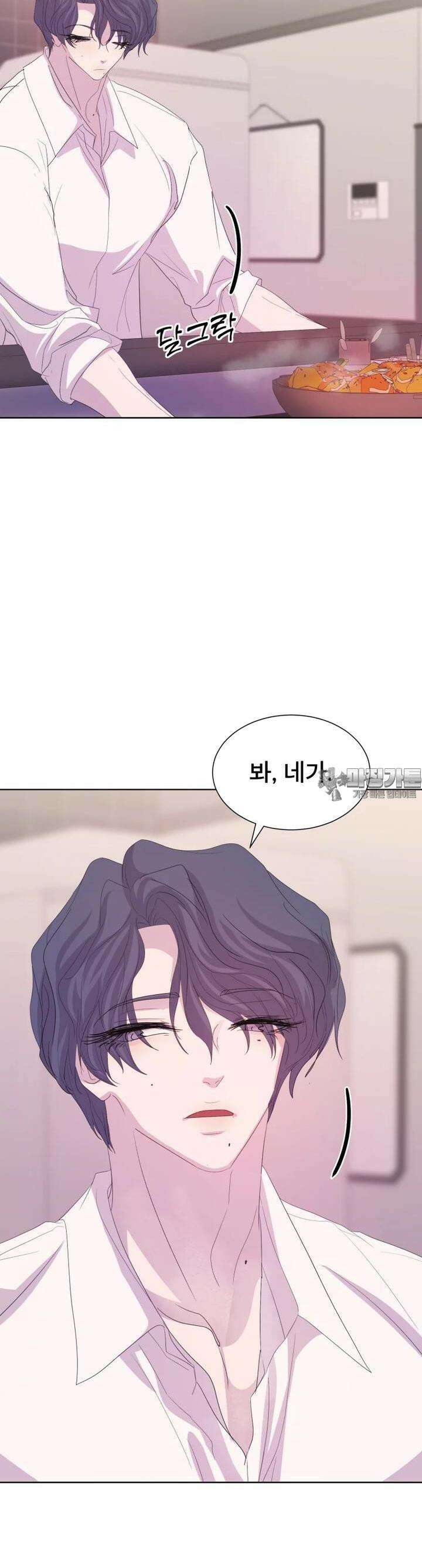나쁜 X 100화 13