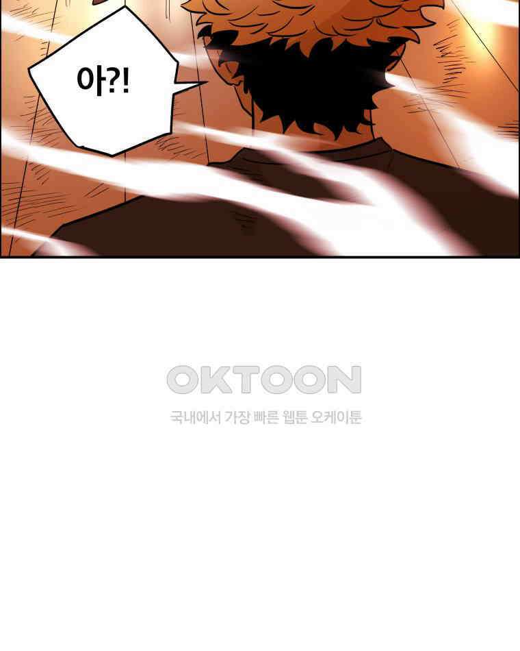 도깨비언덕에 왜 왔니? 2부 해수 97 10