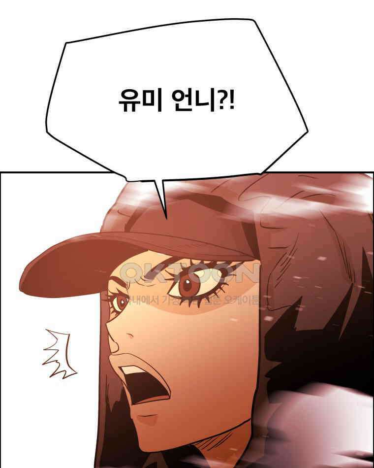 도깨비언덕에 왜 왔니? 2부 해수 97 13