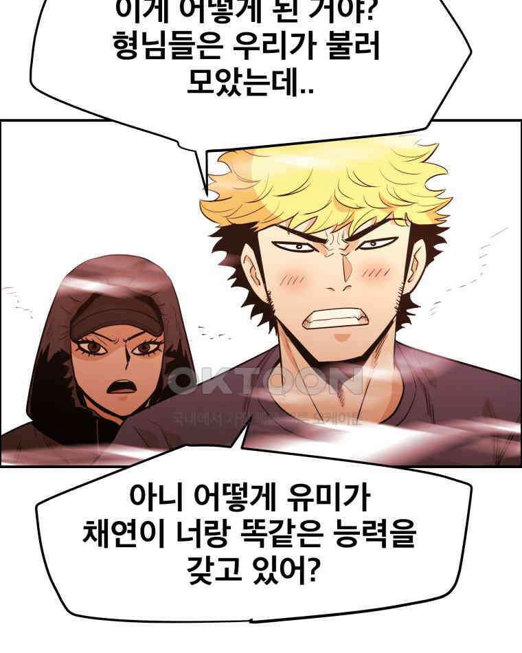 도깨비언덕에 왜 왔니? 2부 해수 97 16