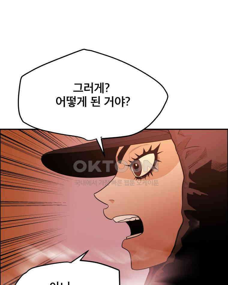 도깨비언덕에 왜 왔니? 2부 해수 97 17