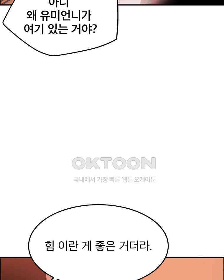 도깨비언덕에 왜 왔니? 2부 해수 97 18