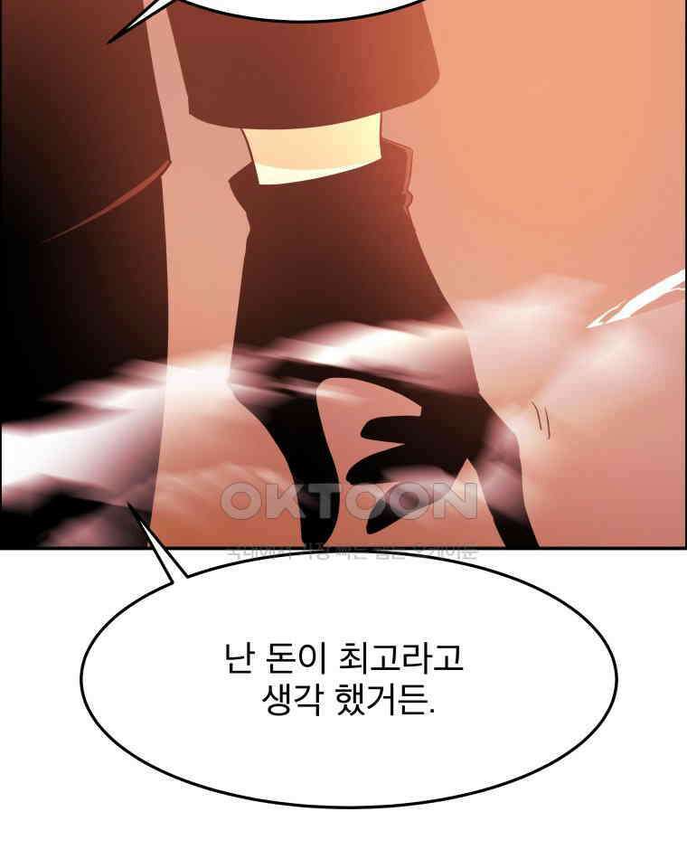 도깨비언덕에 왜 왔니? 2부 해수 97 19