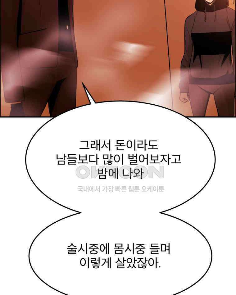 도깨비언덕에 왜 왔니? 2부 해수 97 21