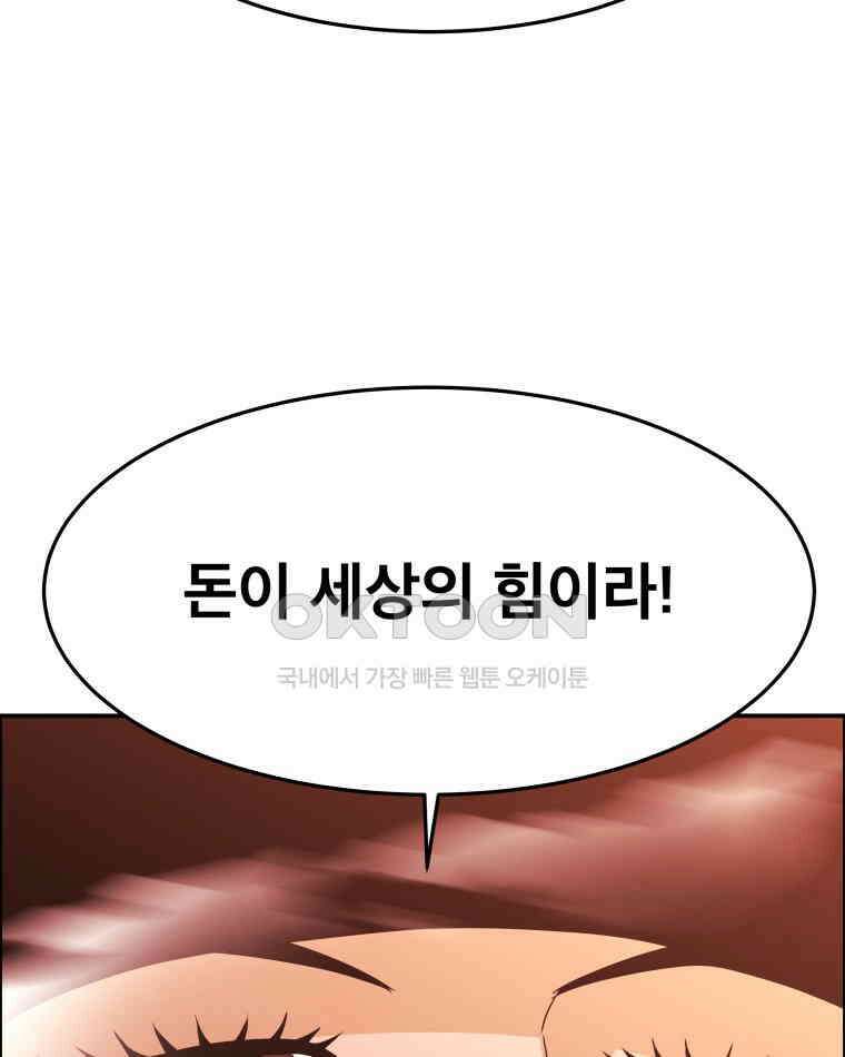 도깨비언덕에 왜 왔니? 2부 해수 97 22