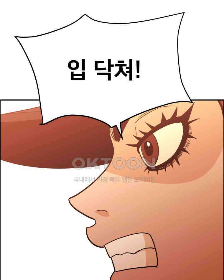 도깨비언덕에 왜 왔니? 2부 해수 97 25