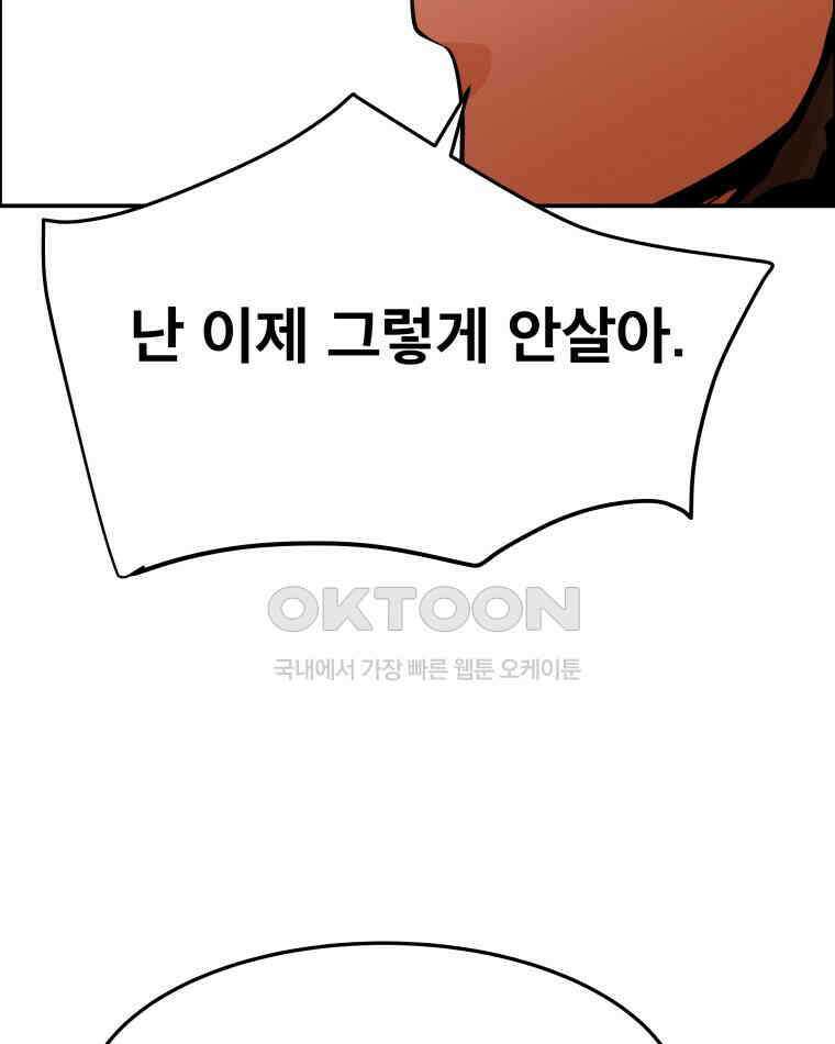 도깨비언덕에 왜 왔니? 2부 해수 97 26