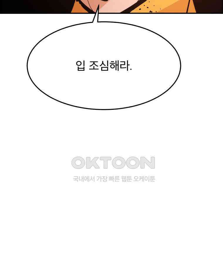 도깨비언덕에 왜 왔니? 2부 해수 97 28