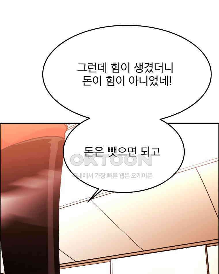 도깨비언덕에 왜 왔니? 2부 해수 97 29
