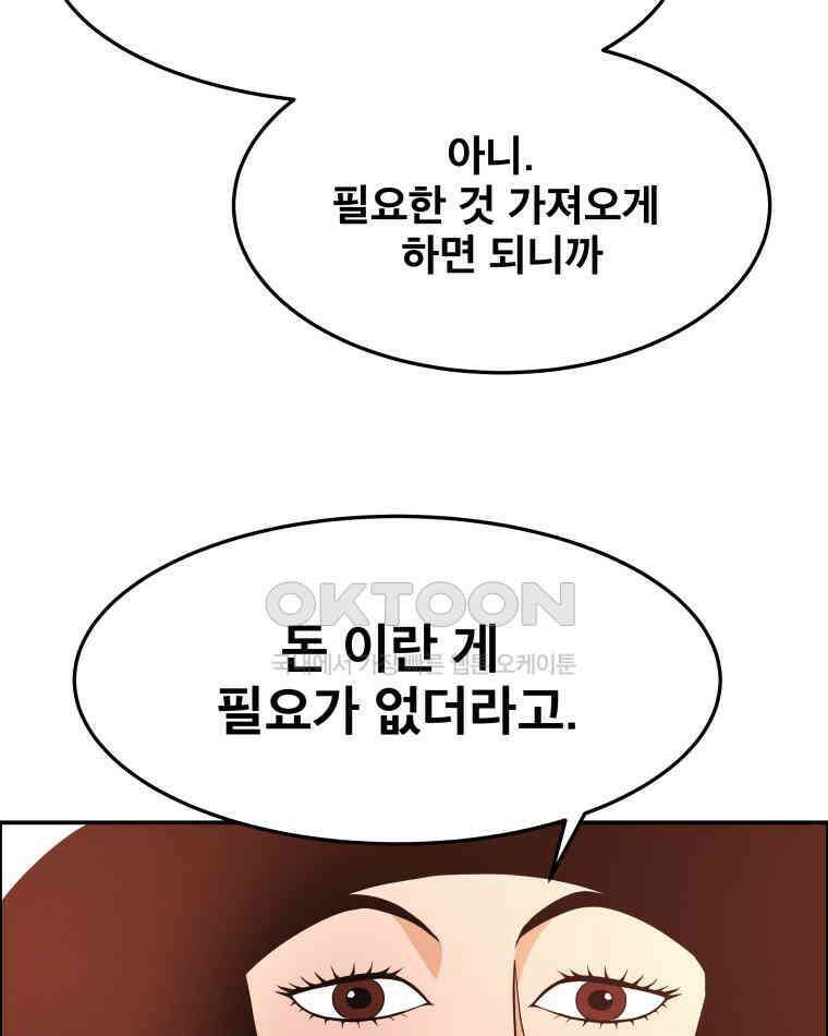 도깨비언덕에 왜 왔니? 2부 해수 97 31