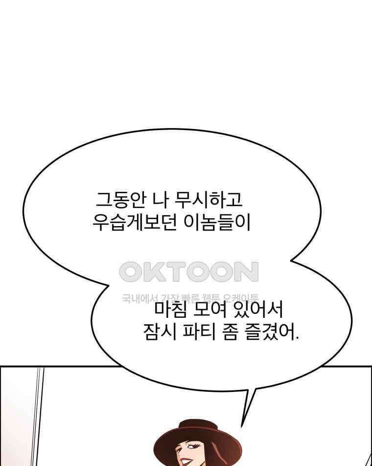 도깨비언덕에 왜 왔니? 2부 해수 97 33