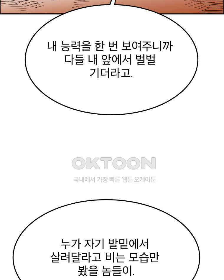 도깨비언덕에 왜 왔니? 2부 해수 97 35