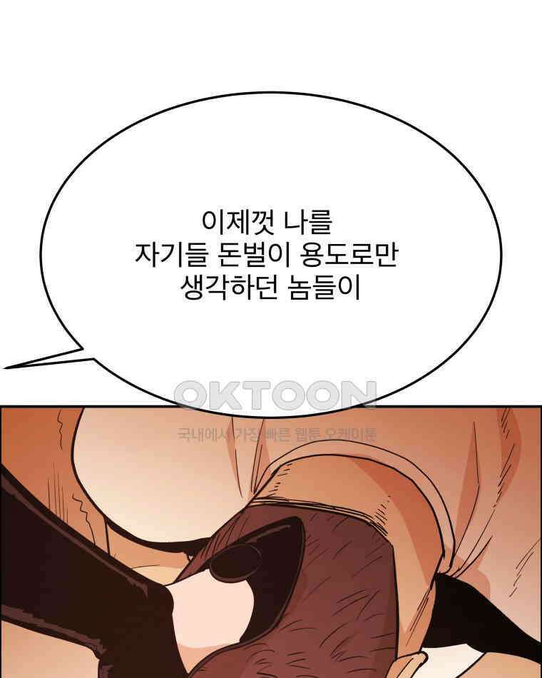 도깨비언덕에 왜 왔니? 2부 해수 97 37