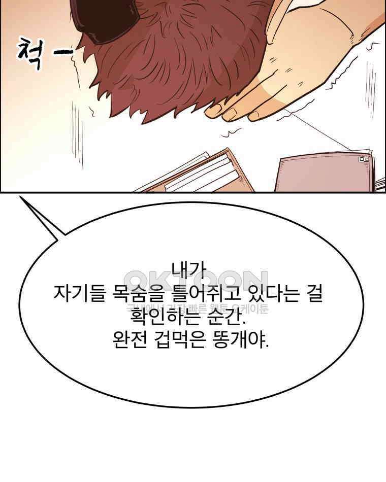 도깨비언덕에 왜 왔니? 2부 해수 97 38