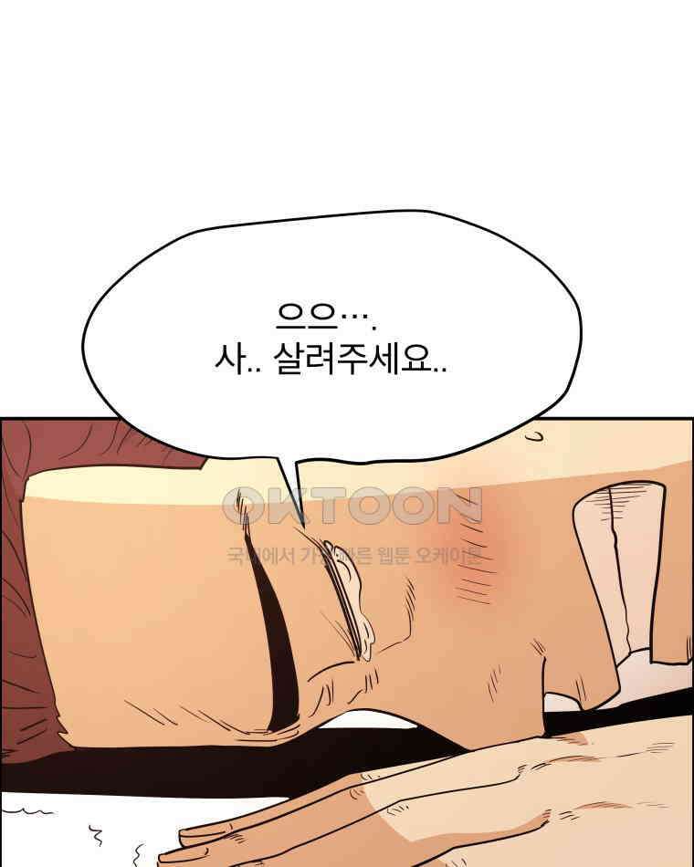 도깨비언덕에 왜 왔니? 2부 해수 97 39