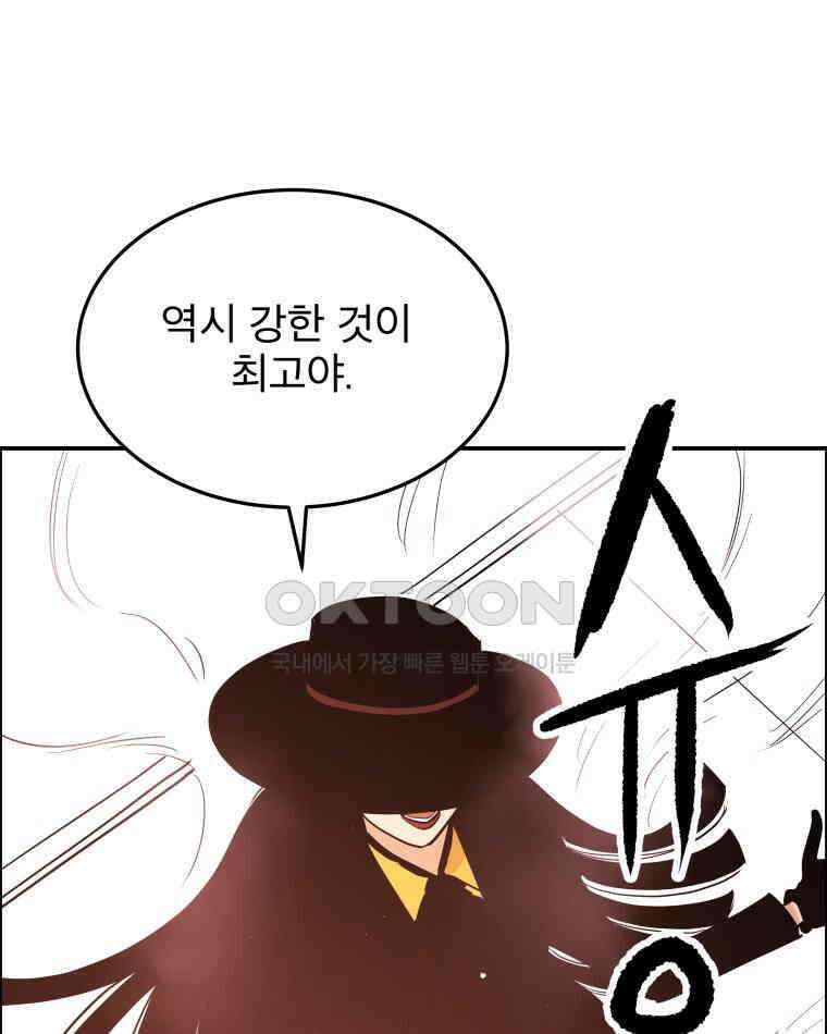 도깨비언덕에 왜 왔니? 2부 해수 97 49