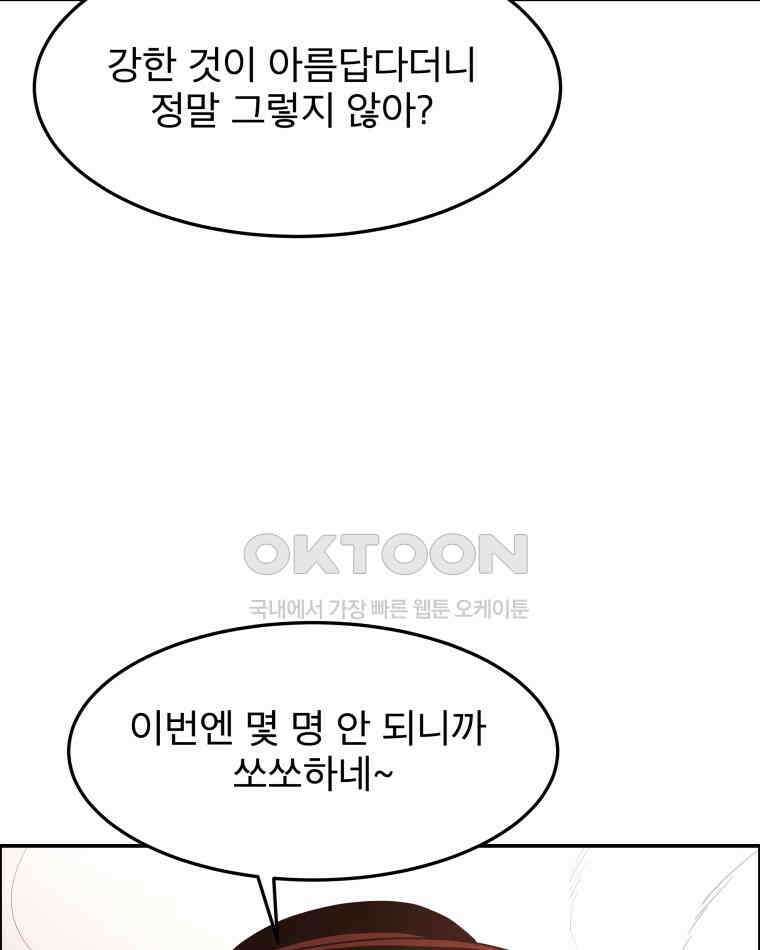 도깨비언덕에 왜 왔니? 2부 해수 97 51