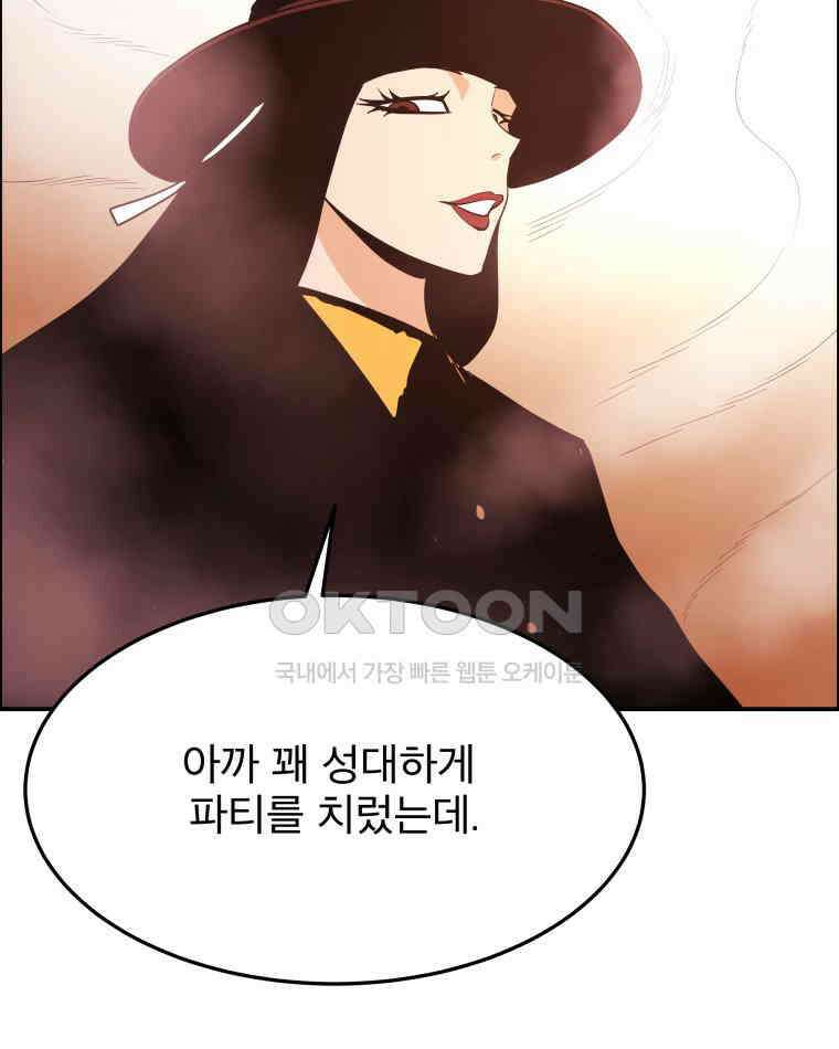도깨비언덕에 왜 왔니? 2부 해수 97 52
