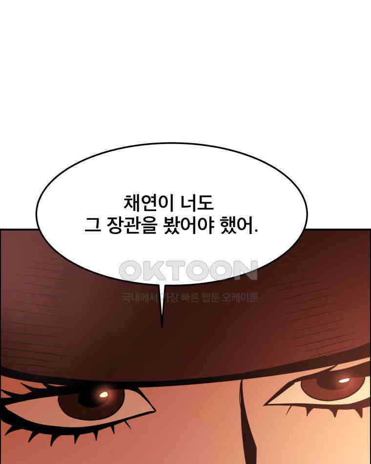 도깨비언덕에 왜 왔니? 2부 해수 97 53