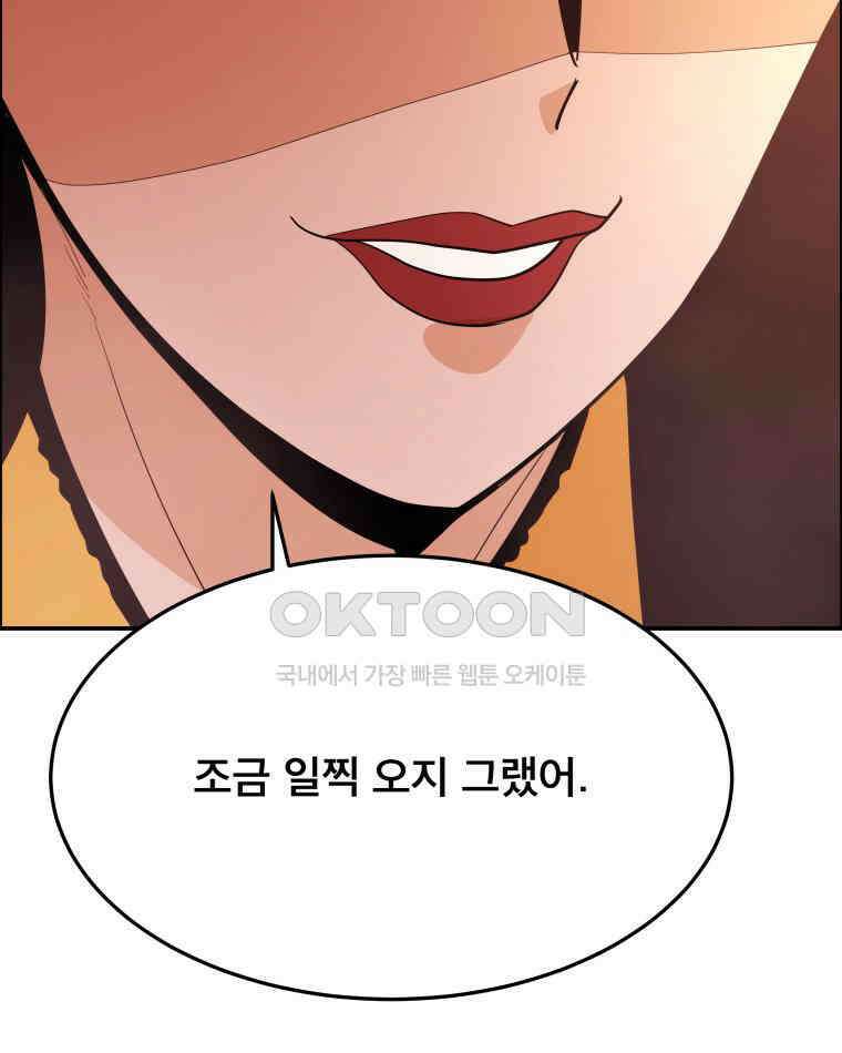도깨비언덕에 왜 왔니? 2부 해수 97 54