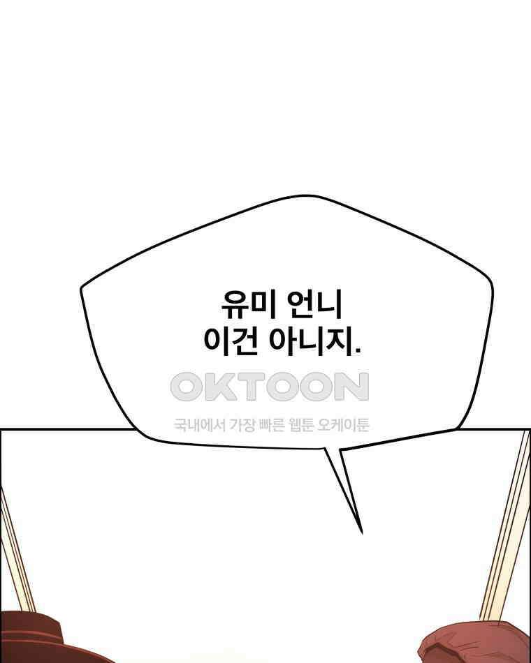 도깨비언덕에 왜 왔니? 2부 해수 97 55