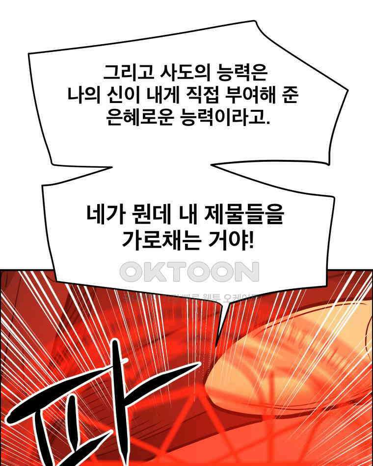 도깨비언덕에 왜 왔니? 2부 해수 97 57