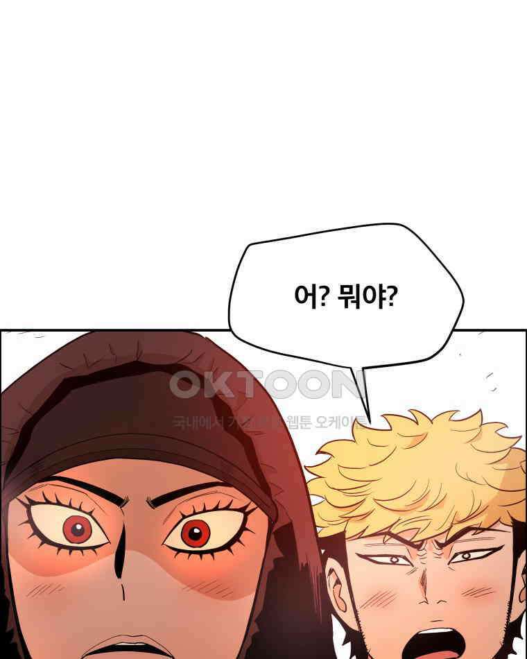 도깨비언덕에 왜 왔니? 2부 해수 97 61