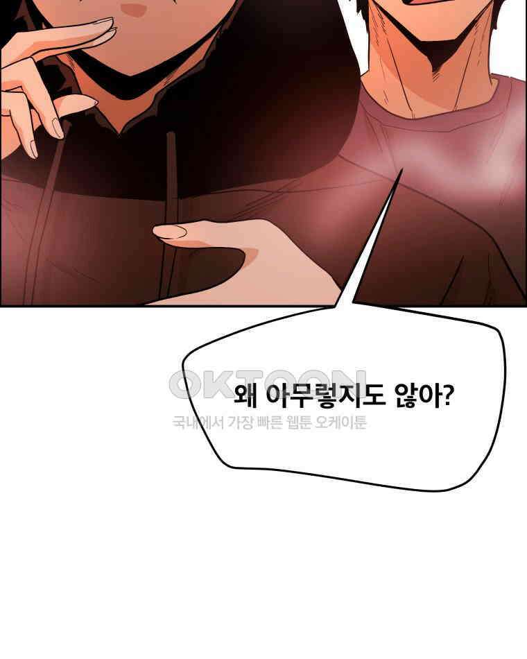 도깨비언덕에 왜 왔니? 2부 해수 97 62