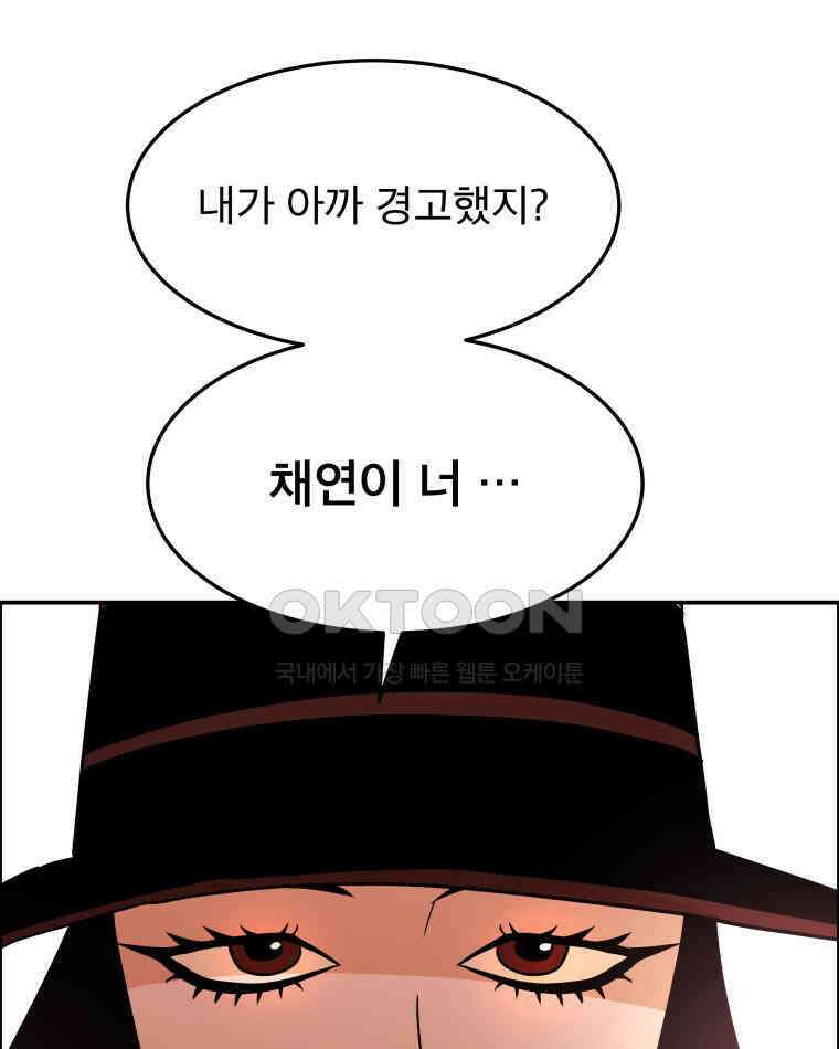 도깨비언덕에 왜 왔니? 2부 해수 97 63