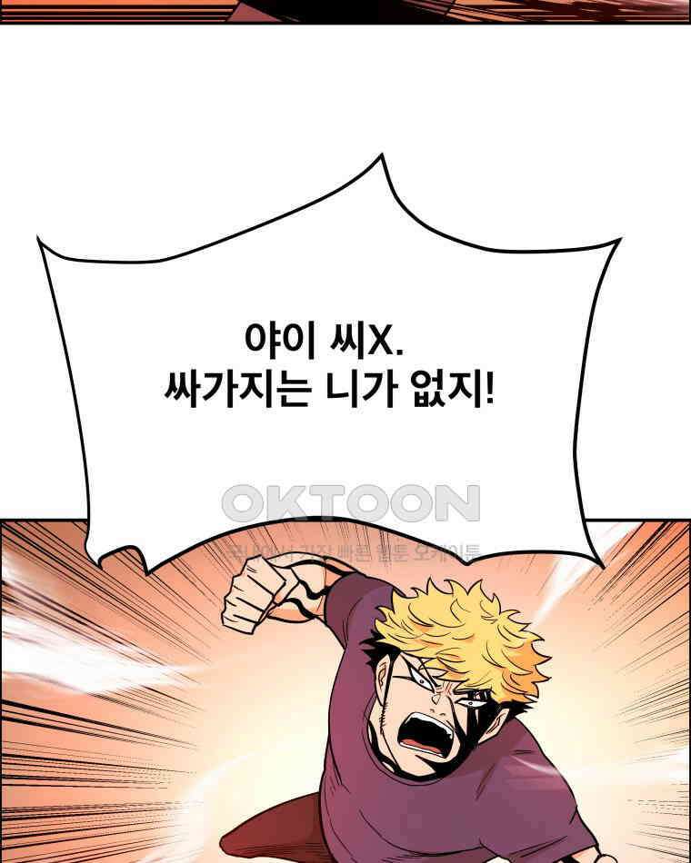 도깨비언덕에 왜 왔니? 2부 해수 97 71