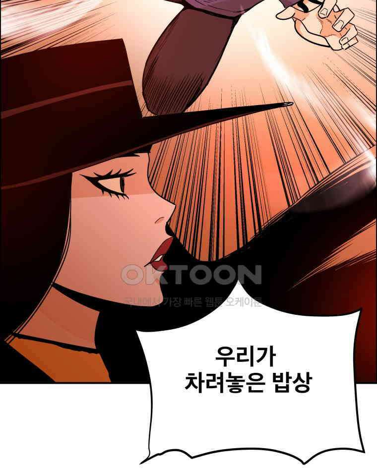 도깨비언덕에 왜 왔니? 2부 해수 97 72